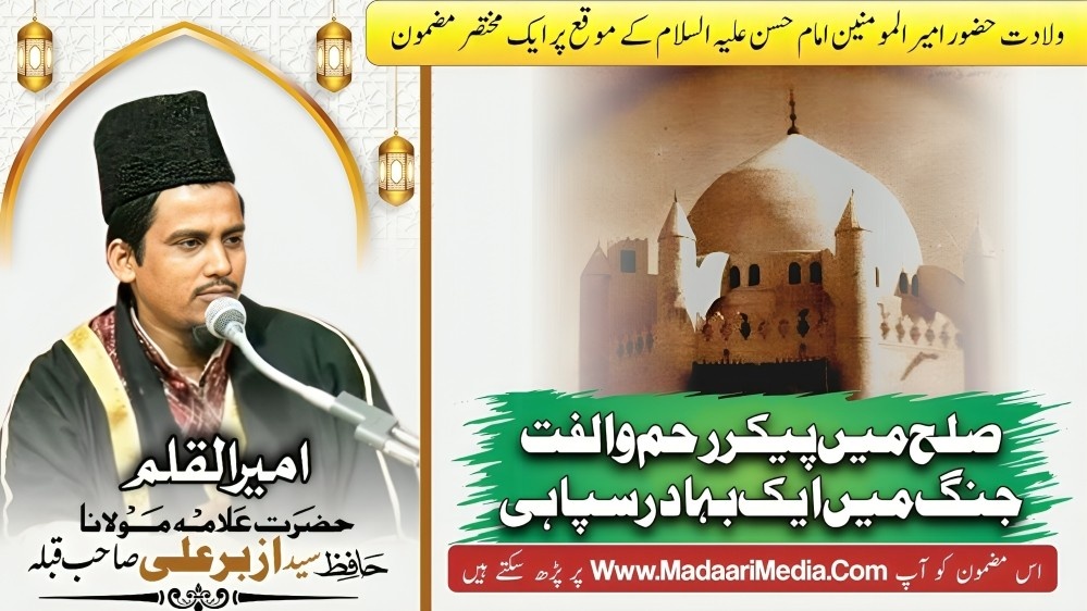 maulana syed ajbar ali