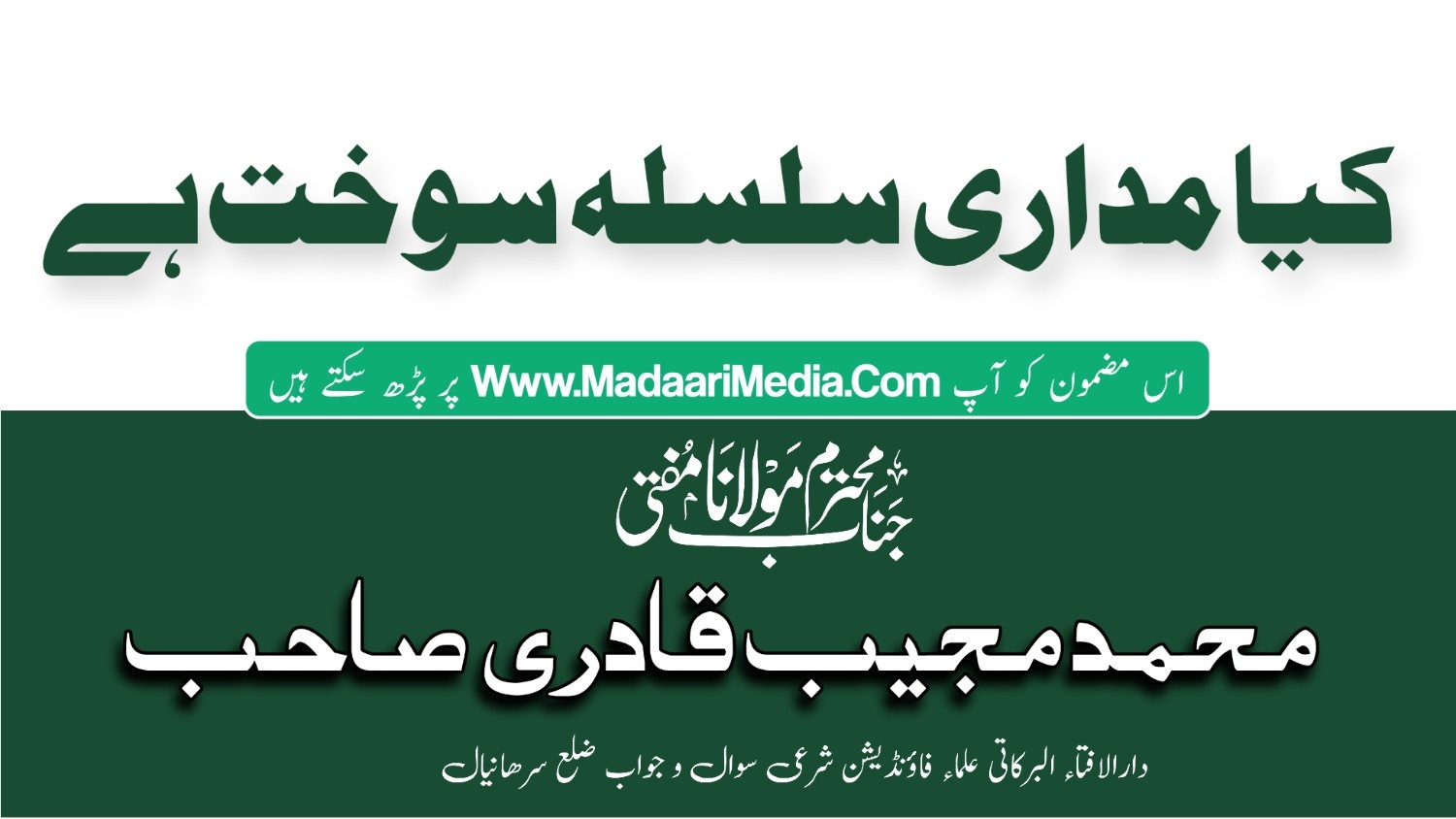madaarimedia.com