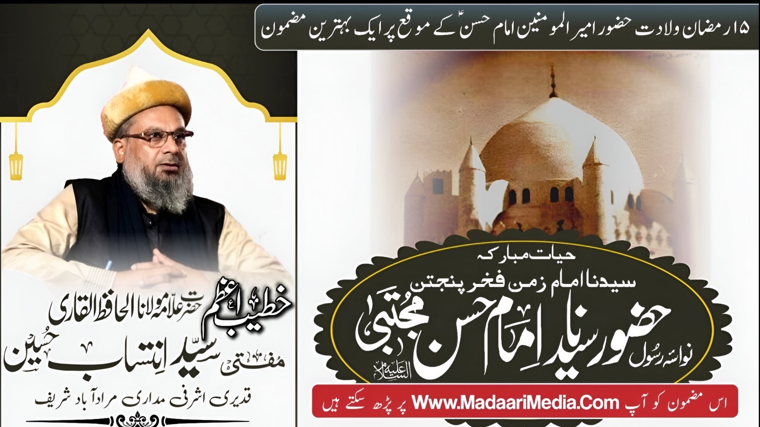 maulana intieab qadeeri