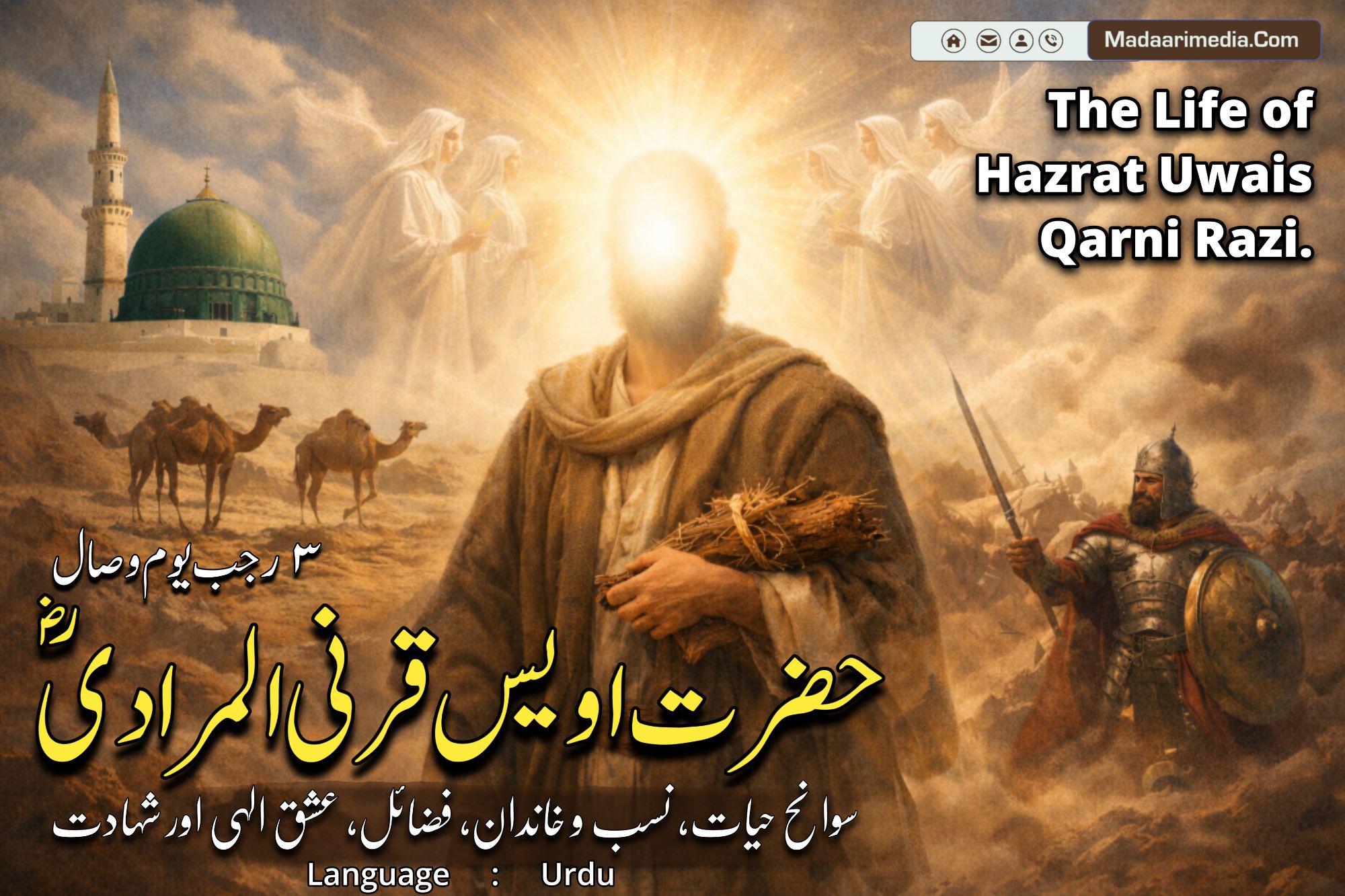 Hazrat Uwais al-Qarani al-Muradi (Raziyallahu Anhu)