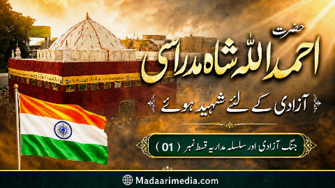 Hazrat Ahmadullah Shah Madrasi