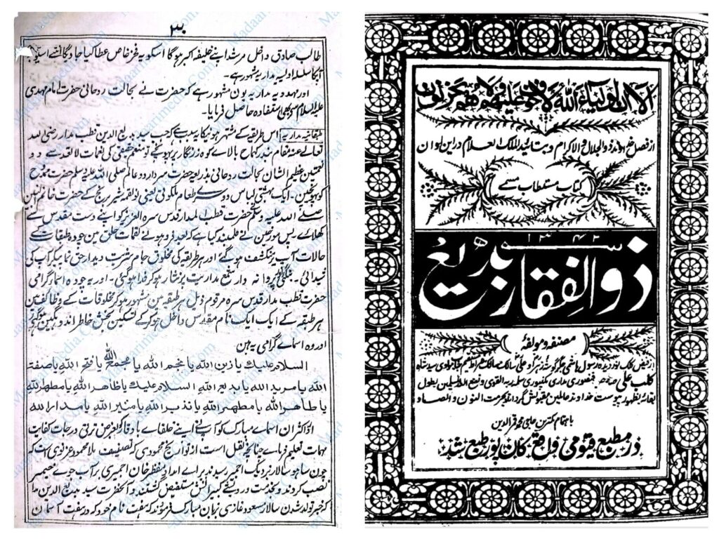 masood ghazi pdf