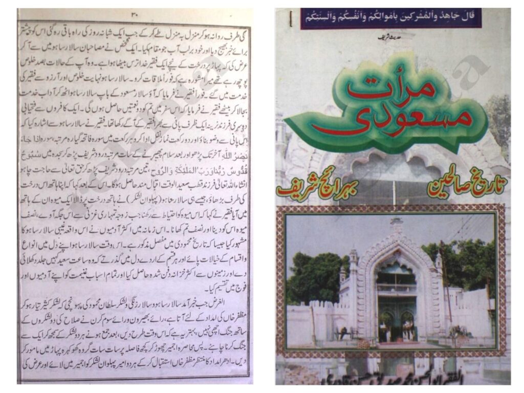 masood ghazi pdf
